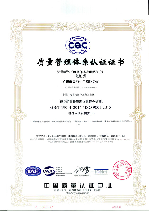 2018年我公司順利通過中國(guó)質(zhì)量認(rèn)證中心年度監(jiān)督審核